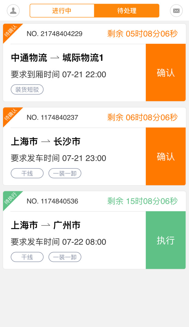 卡盟司机版APP新手司机如何快速下载使用