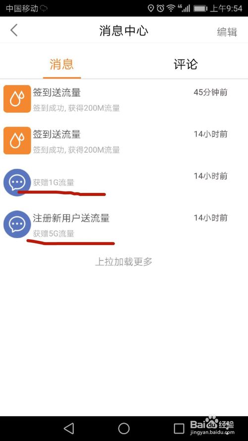 爱陌卡盟高效流量采购你找到了吗