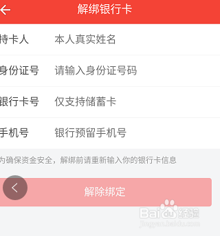 新商盟网上绑卡怎么操作视频教程来啦