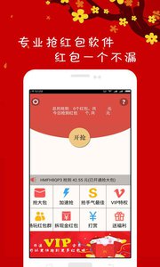 卡盟秒抢红包真的靠谱吗能轻松抢到大包