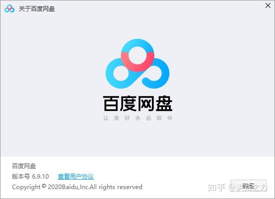 百度网盘会员怎么也能卡盟这靠谱吗