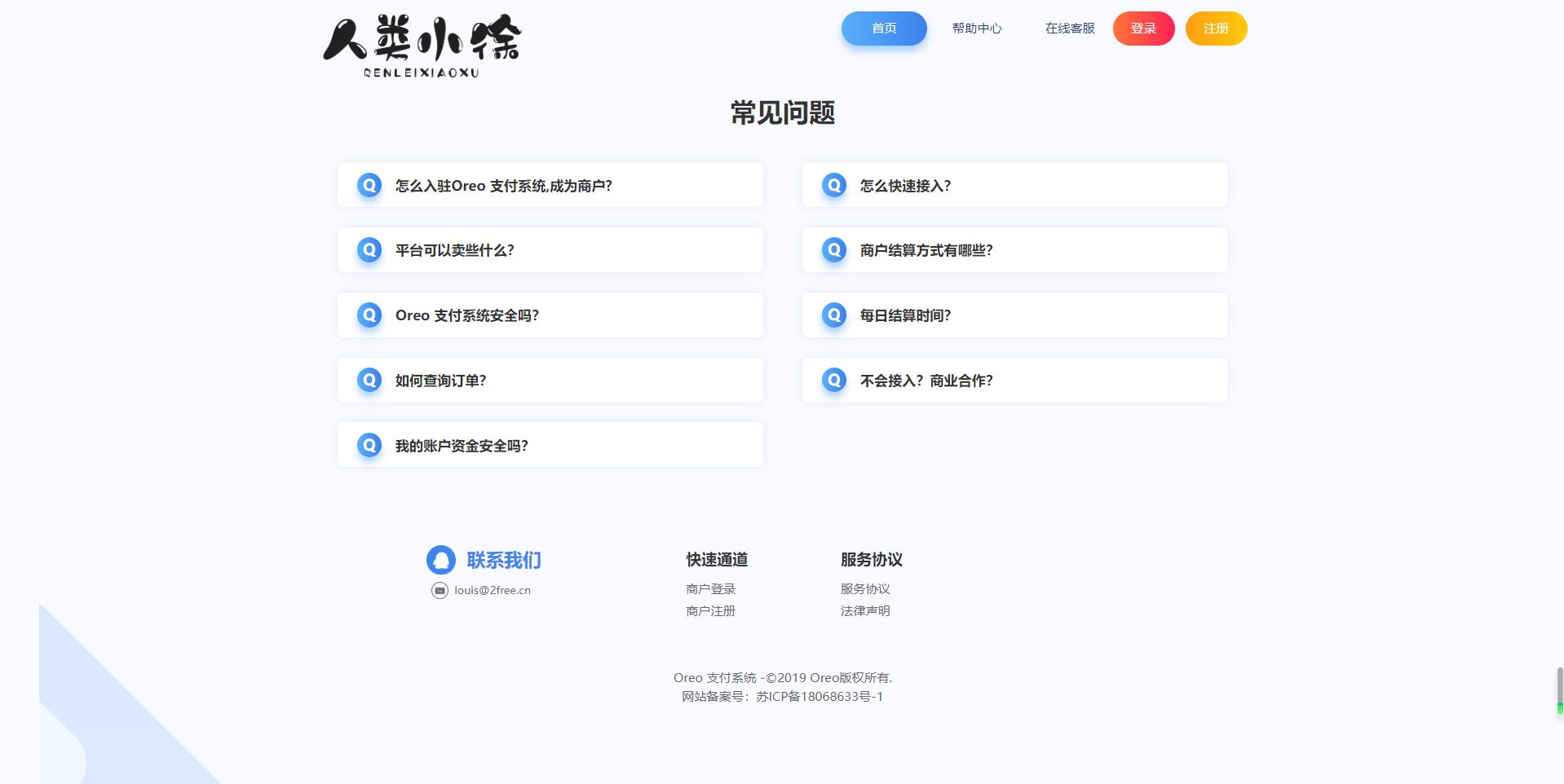 旭卡盟怎么选高效稳定支付解决方案在此