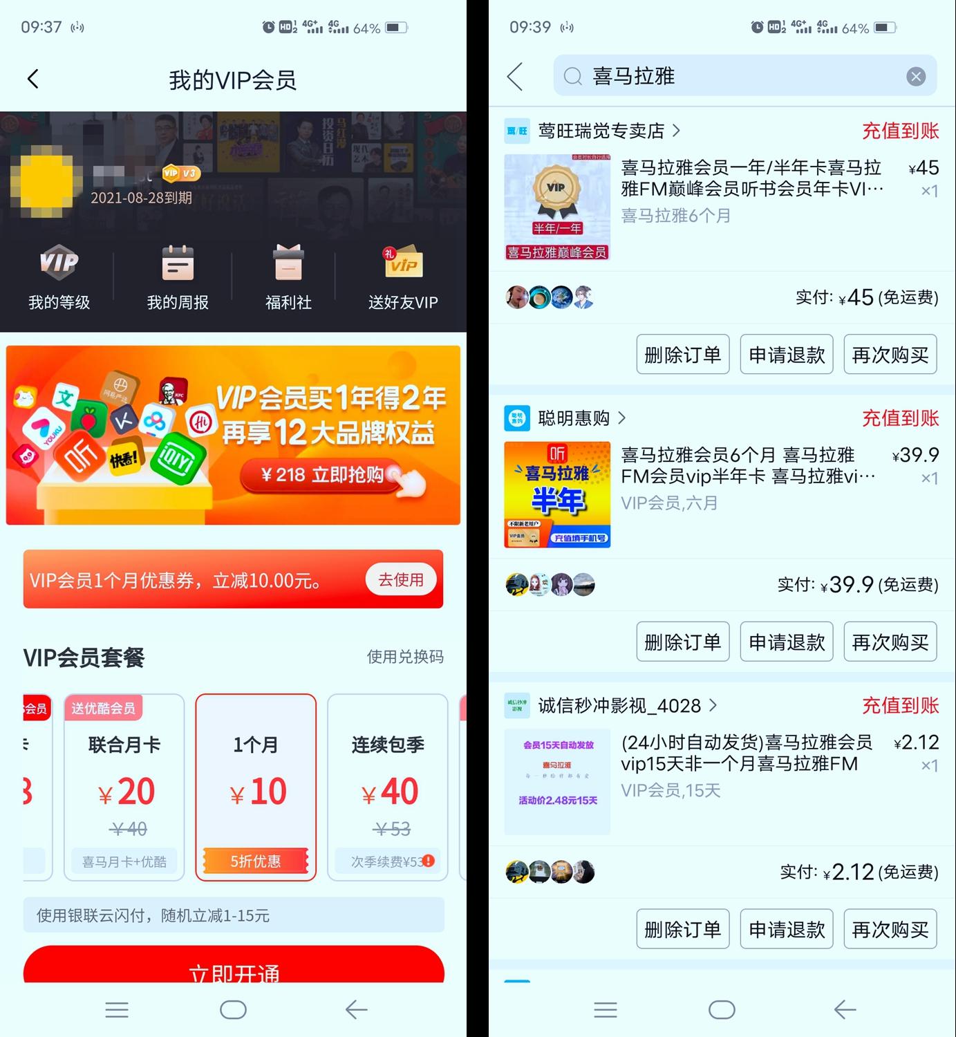黄钻1日卡盟靠谱吗短期会员体验值不值