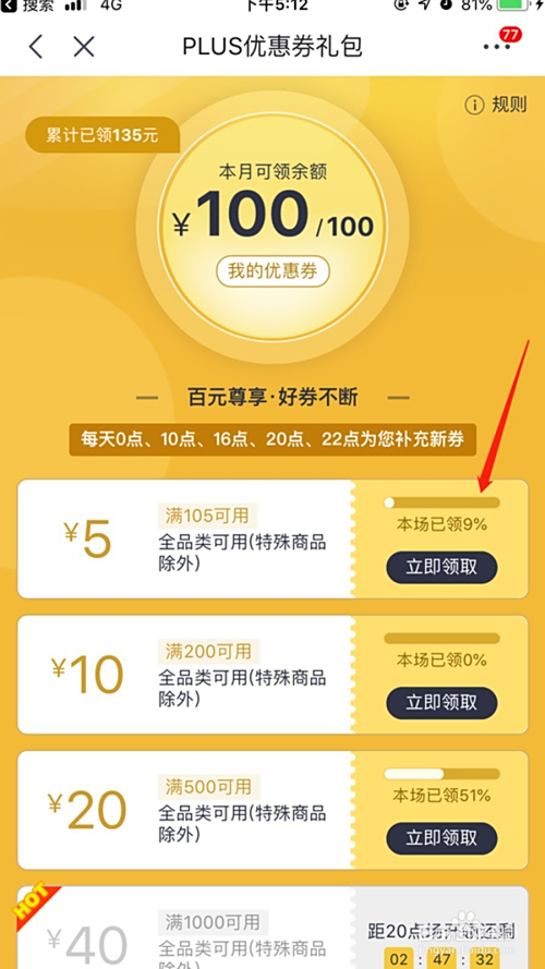 拼多多聚惠卡盟怎么用购物优惠大揭秘