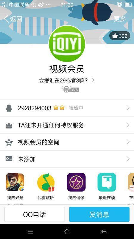 卡盟买爱奇艺会员靠谱吗便宜还有保障