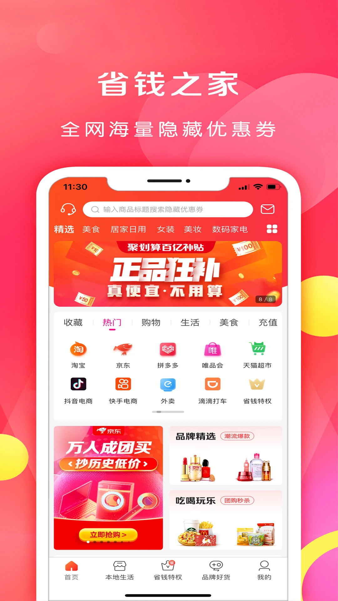抖币充值哪家强优惠卡盟让你省钱又放心