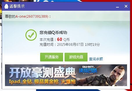 网吧充QB卡盟靠谱吗玩家们的新选择