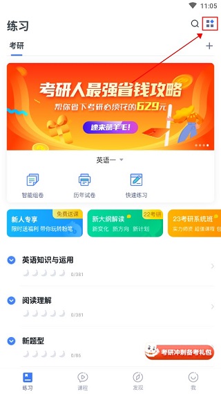 智慧职教卡盟真的能助力职业成长吗