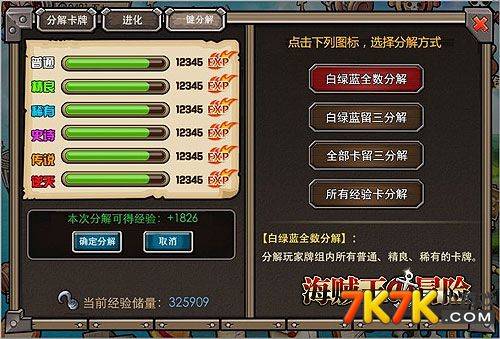 魔域玩乐进化基地酒吧商盟卡到底有多酷