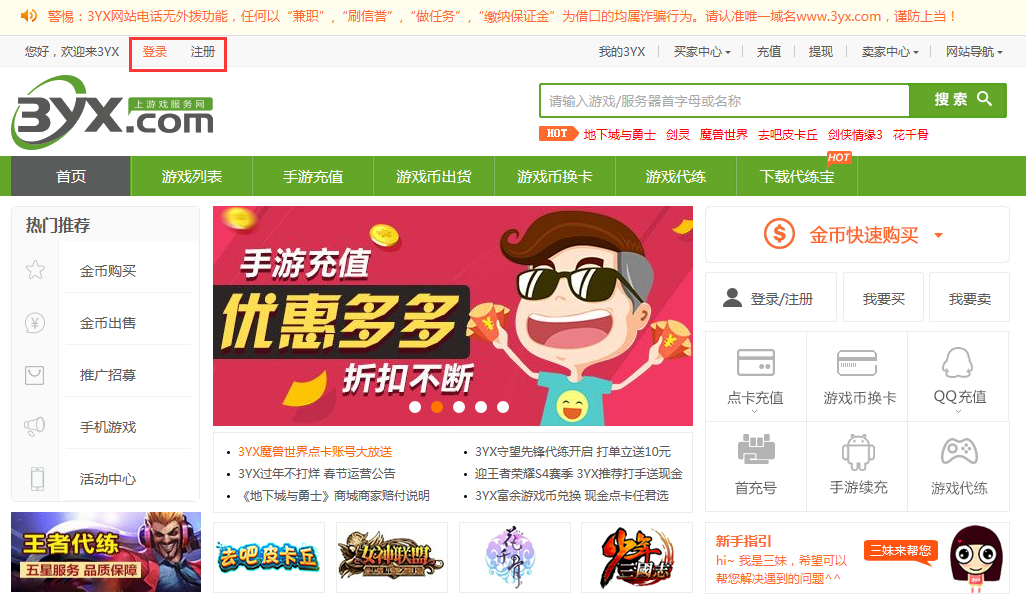 五福卡盟点卡平台哪家强快速充值就选它