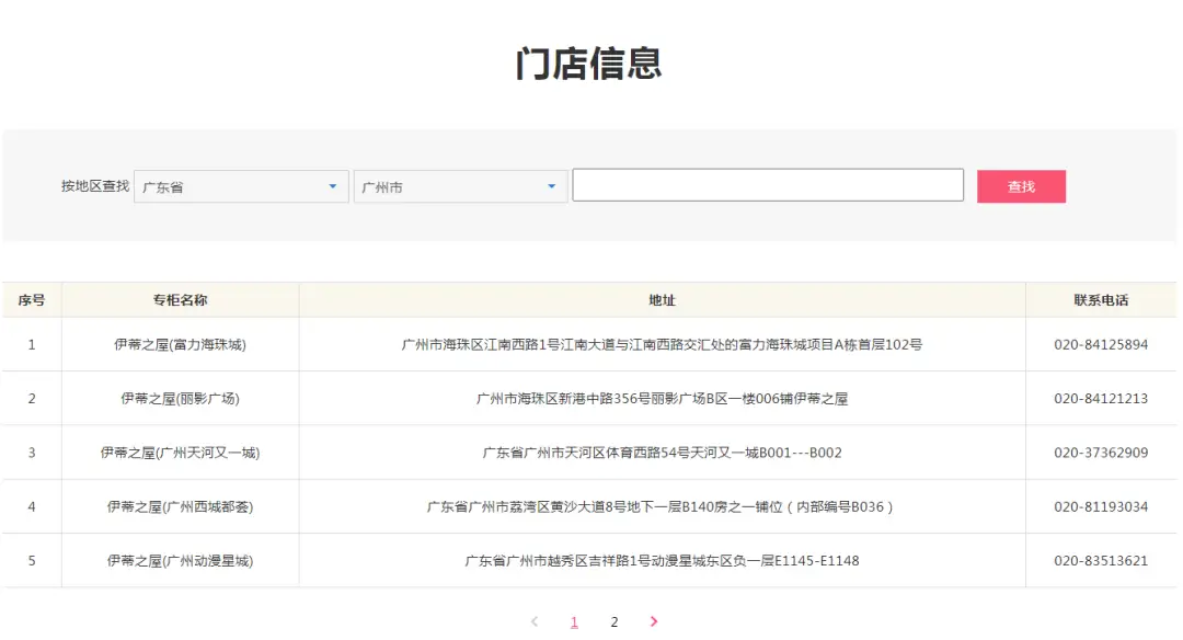 卡盟的小店性价比这么高你逛过了吗