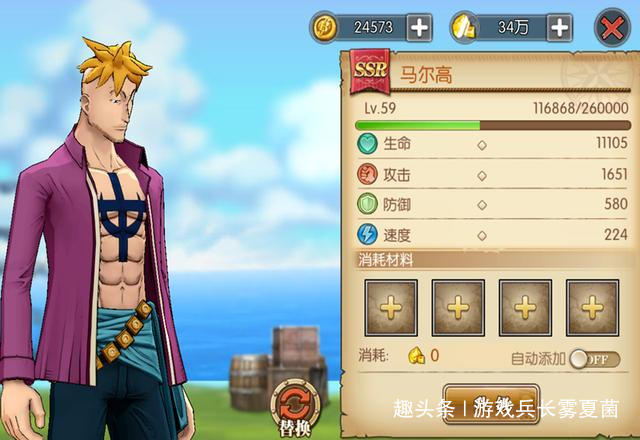 航海王卡盟对战如何布局角色技能最关键