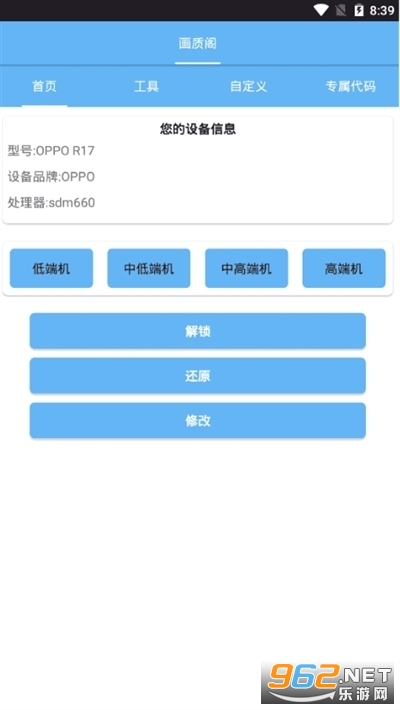 安卓机玩和平精英为何不卡盟平台更流畅