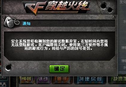 cf鬼火卡盟靠谱吗玩家如何避免被封号陷阱