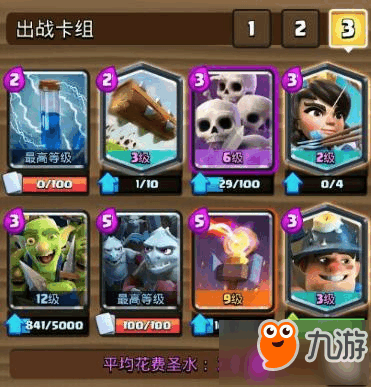 超骑卡盟哪家强皇室战争粉丝快来看