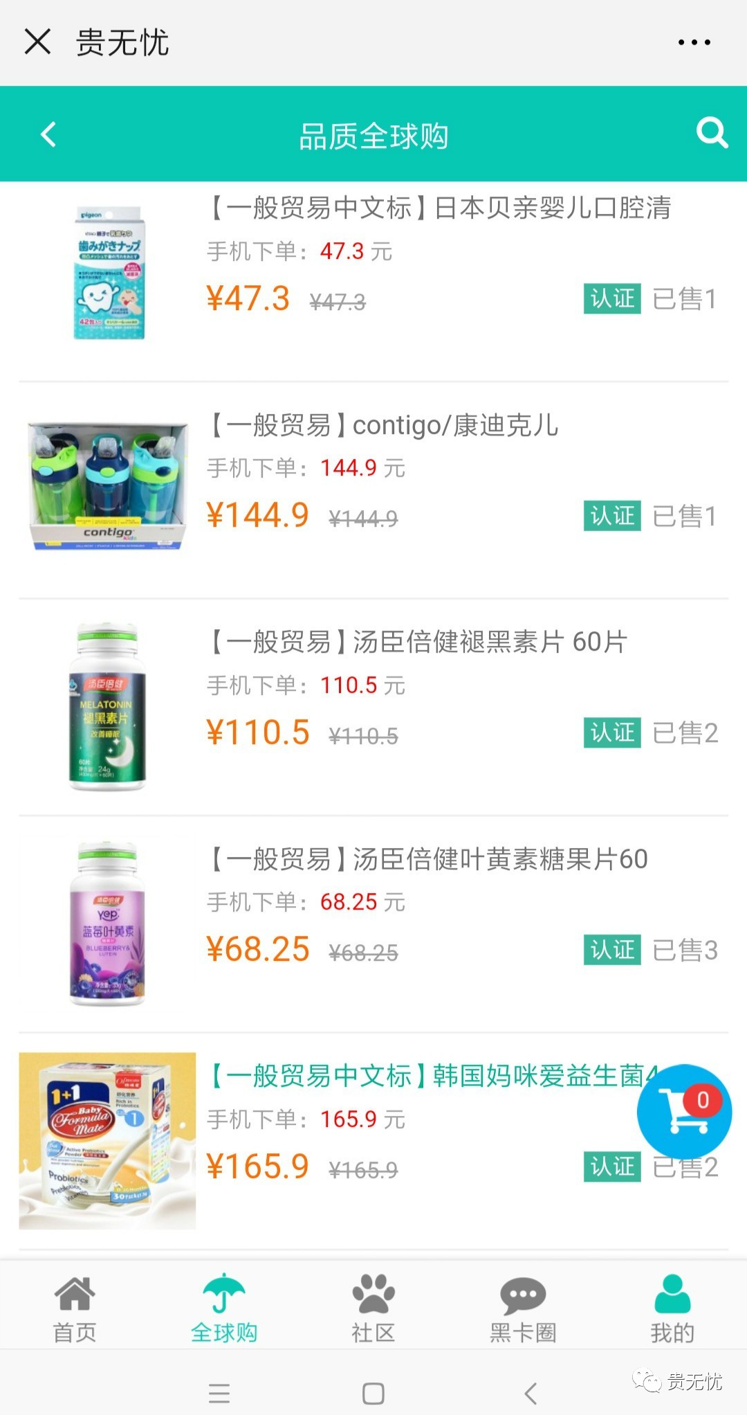 卡盟开心牛真的能让你交易无忧吗