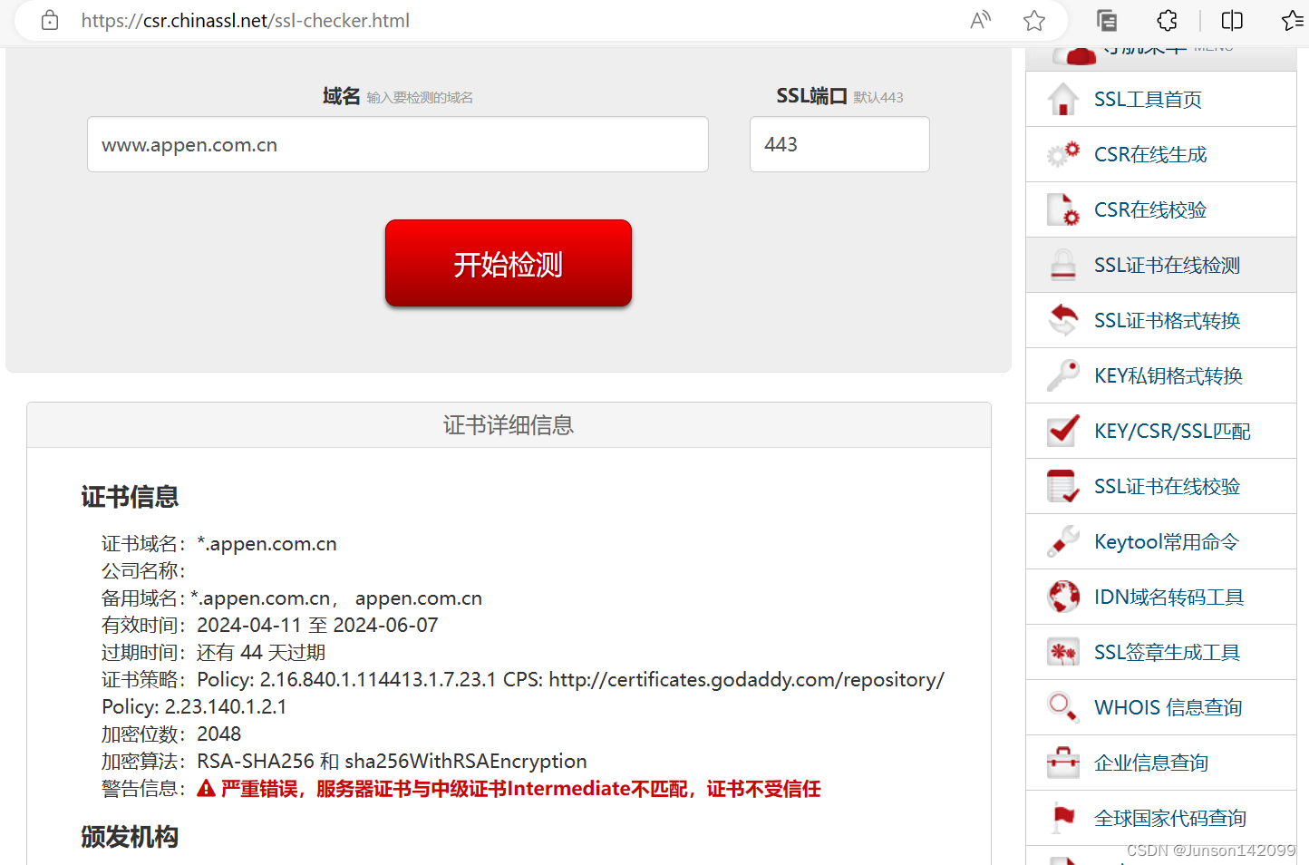 万盛卡盟现在怎么了平台无法访问怎么办