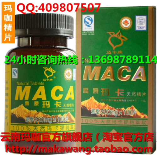 爱司盟玛卡胶囊男人补精益力就选它吗