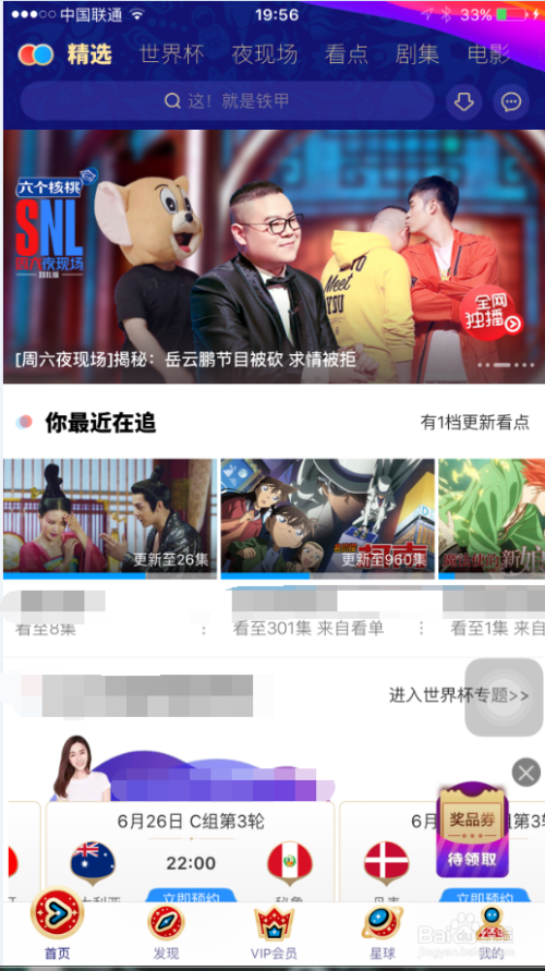 卡盟优酷VIP真的能看全网高清视频吗