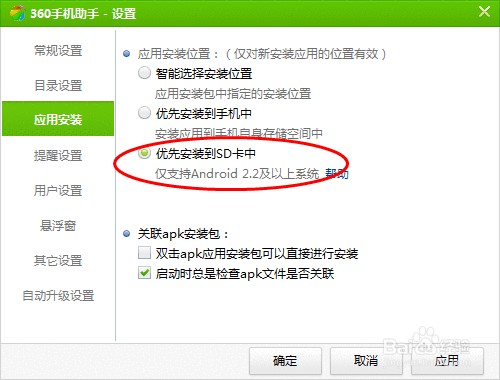 如何设置新商盟默认卡轻松管理多张卡片
