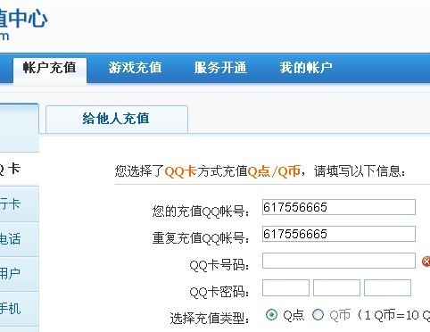 在qq卡盟社区充值如何快速安全无忧