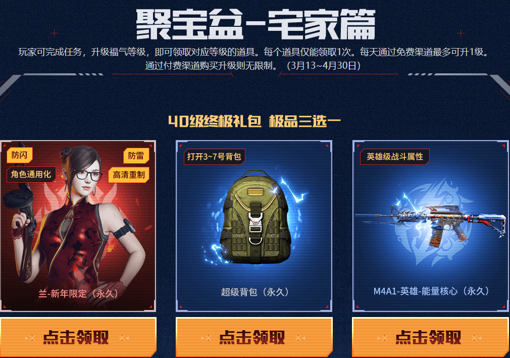 涂卡盟背包福利大放送能返多少碎片呢