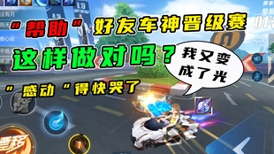 卡盟车神主题曲哪个瞬间触动了你的心