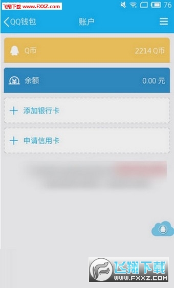 刷Q币选YY卡盟靠谱吗安全高效才是王道