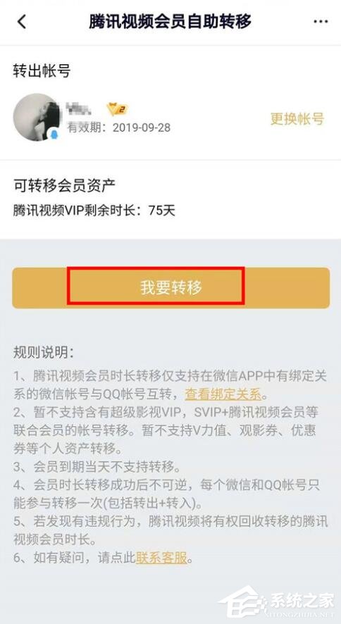卡盟会员换手机如何便捷转移账号权限