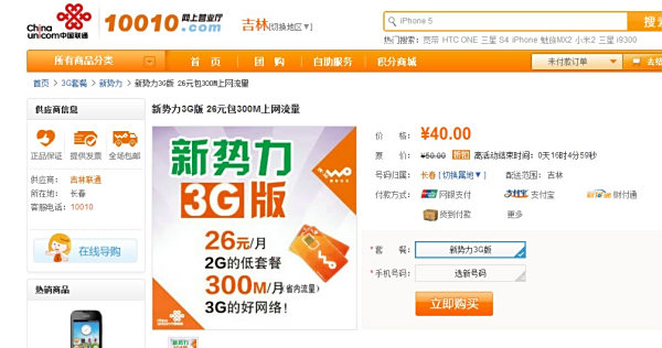 安阳联通新势力卡盟这卡种真的划算吗