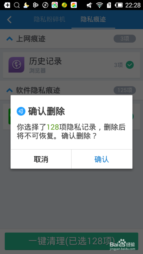 如何关闭卡盟微信步数同步防止隐私泄露