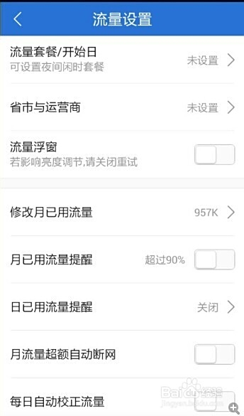众商卡盟流量不够用提升流量秘籍在此