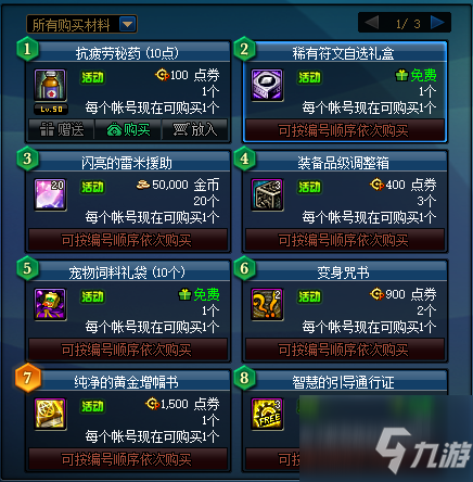 地下城小花卡盟靠谱吗真的值得入手吗