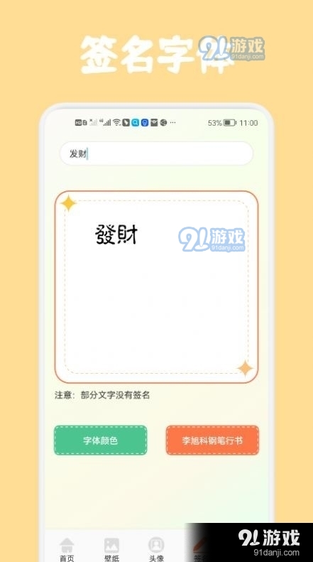 卡萌卡盟手机壁纸哪家强海量资源任你选
