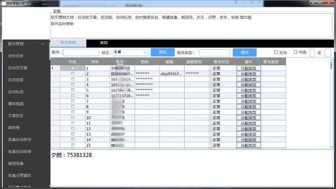 QQ推广卡盟怎么做高效引流实操技巧分享
