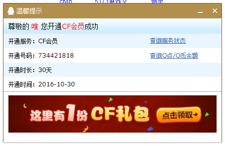 卡盟能否帮助刷取CF会员其实用性如何