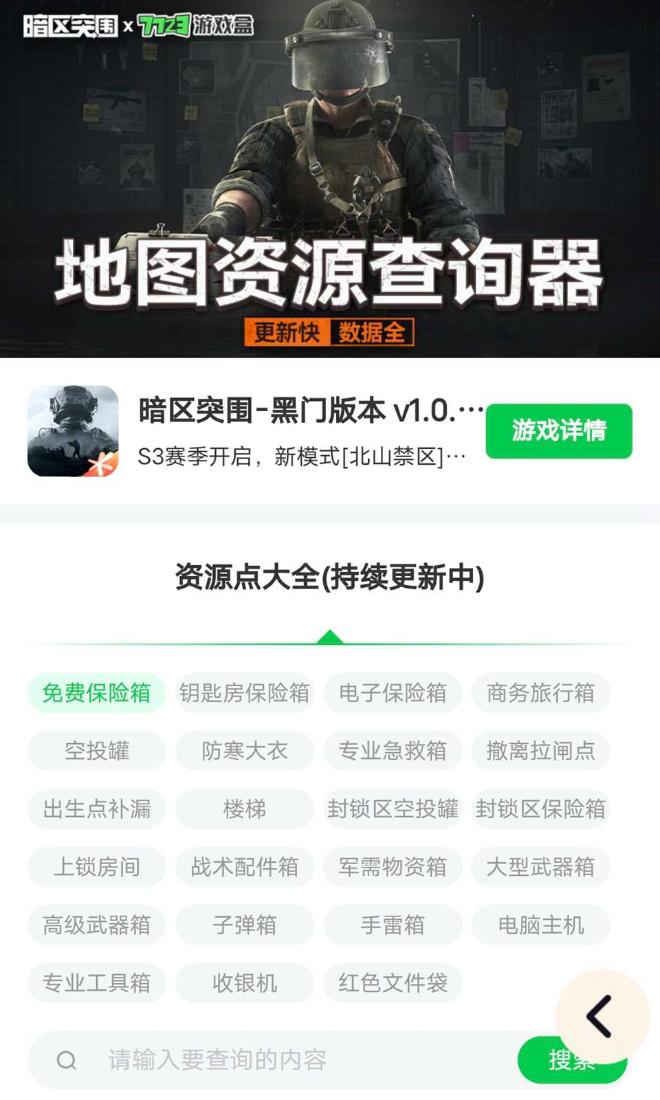 暗区突围卡盟版透视效果怎么样真的稳吗