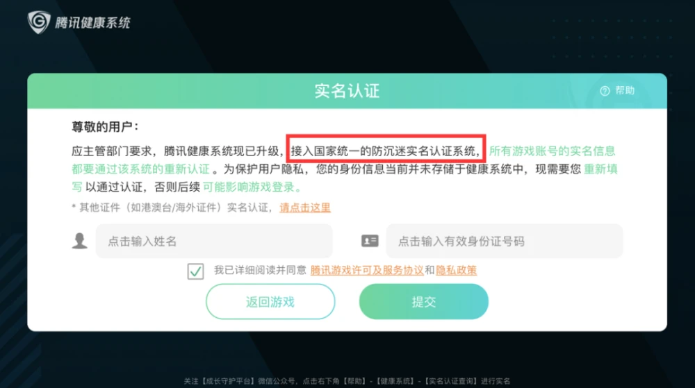 游戏防沉迷卡盟真的有效吗如何正确使用