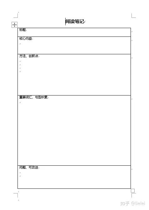 阅盟答题卡高效学习新方式你试过了吗