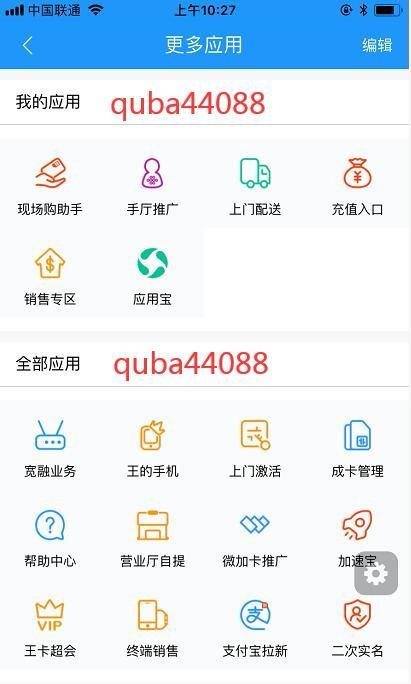 联通卡SVIP卡盟怎么选性价比高不高