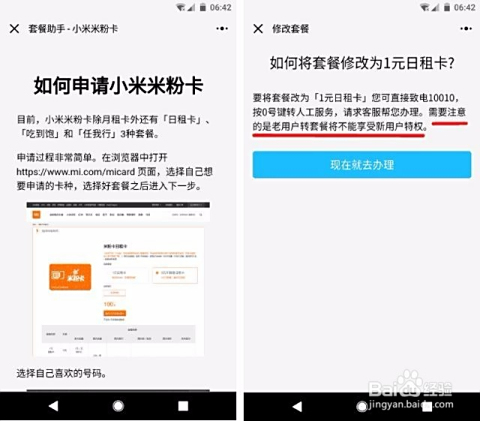 电信卡盟平台哪家优惠多流量套餐如何选