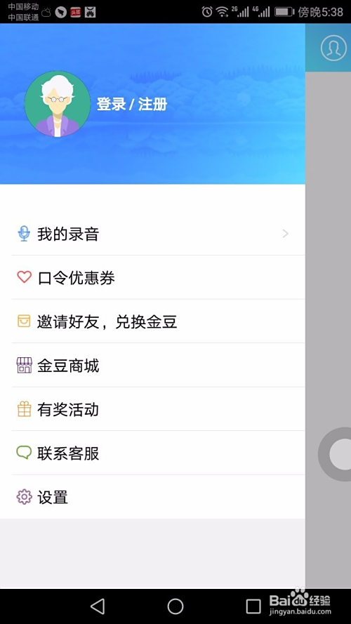 阿安卡盟tt语音这款神器真的那么强大吗