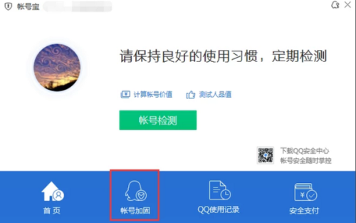 卡盟解冻QQ平台如何操作实操步骤详解