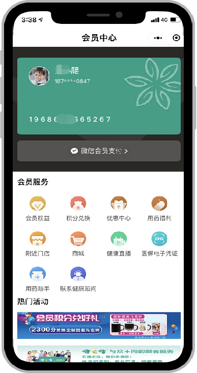 福咖卡盟靠谱吗会员福利真实可享吗