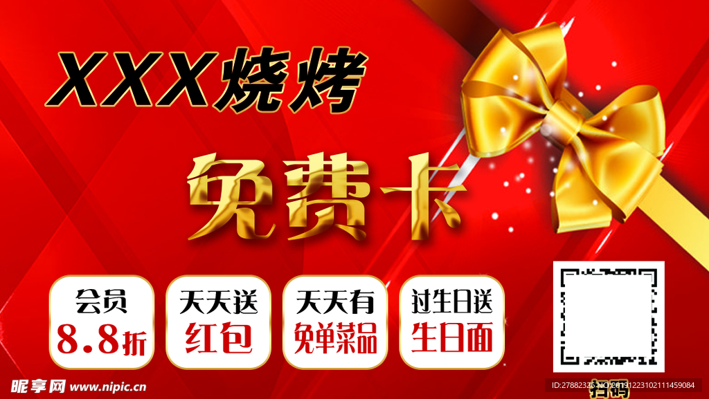 珠海惠盟天下加油打折卡这卡真的划算吗