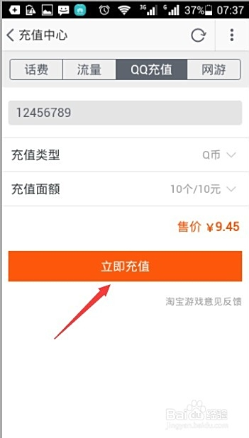 卡盟充q币最低价怎么找省钱技巧分享