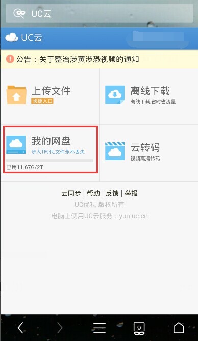 UC网盘卡盟哪家强稳定资源快速获取攻略