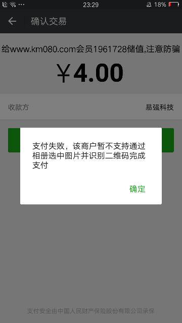 卡盟支付信息为何查询不到哪里出了问题