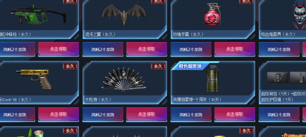 CF武器卡盟刷了就能永久拥有吗这样靠谱吗
