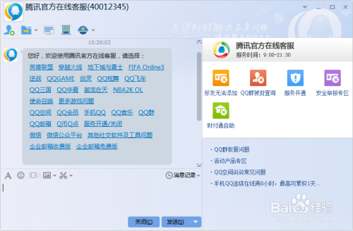 如何快速找到228卡盟客服qq的联系方式